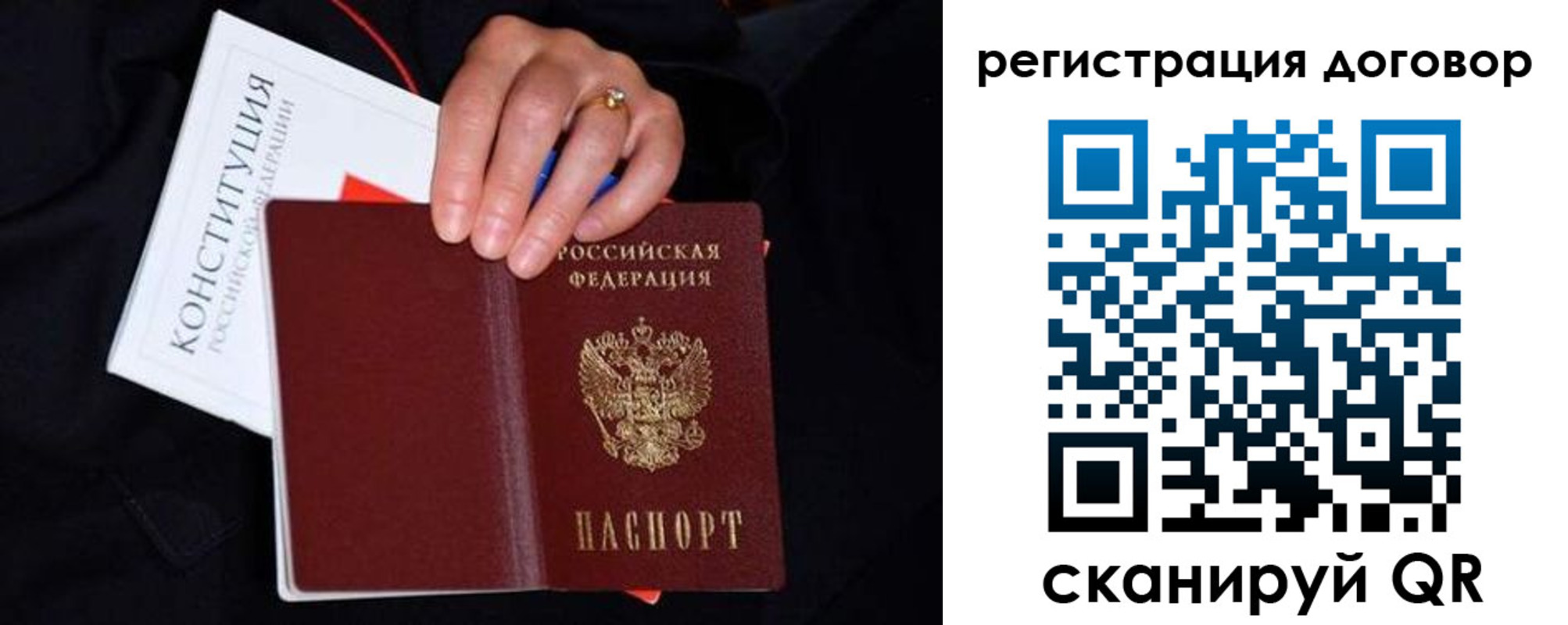 временная регистрация собственник в Рыбном