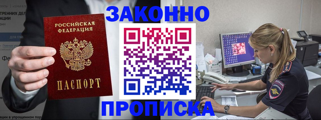 временная регистрация поиск в Рыбном