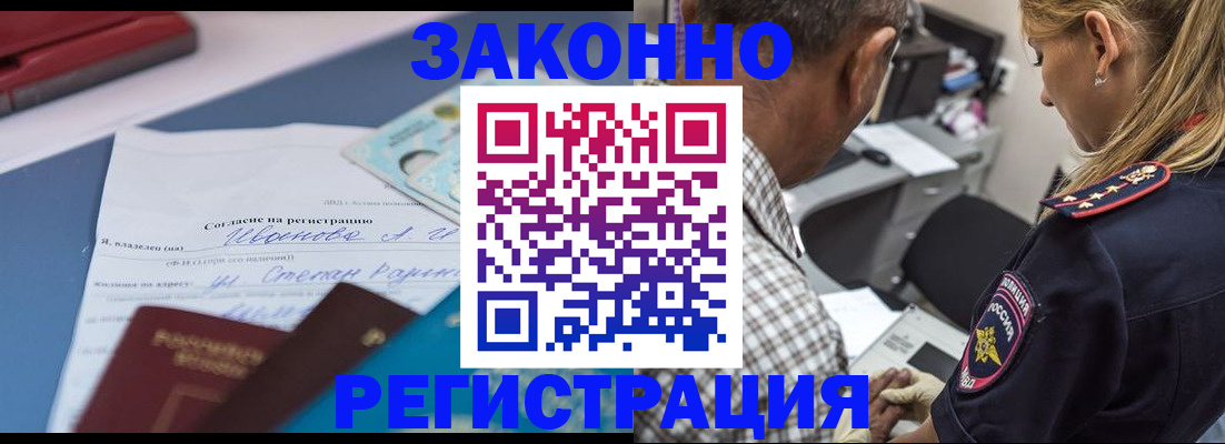 временная регистрация адрес в Рыбном