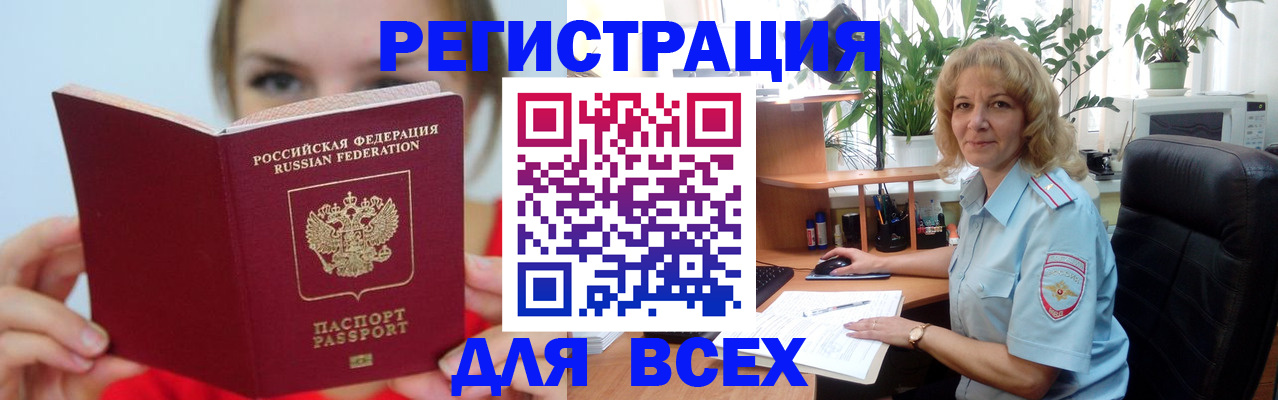 регистрация для школы в Рыбном