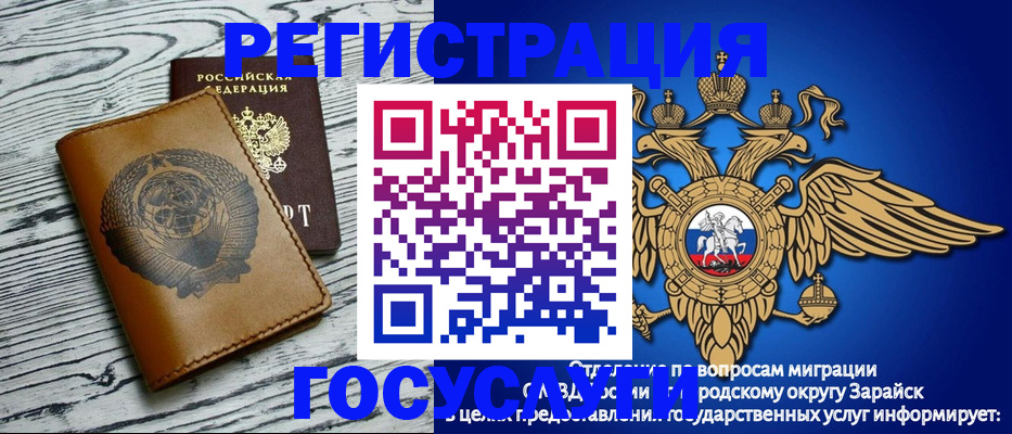 временная регистрация госуслуги в Рыбном